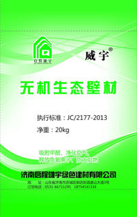 無機(jī)生態(tài)壁材編織袋